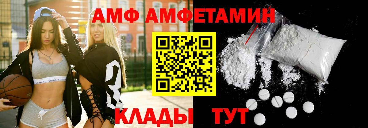 Дзержинск  Amphetamine  Amphetamine  Амфетамин 98%  Вход с VPN 