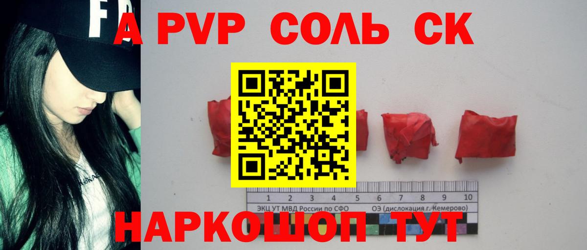 A PVP СК КРИС Дзержинск