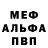 Меф 4 MMC Damand Kerean