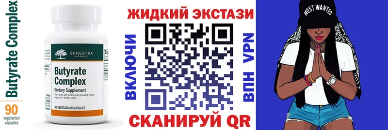 Бутират GHB  MEGA как войти  Дзержинск 