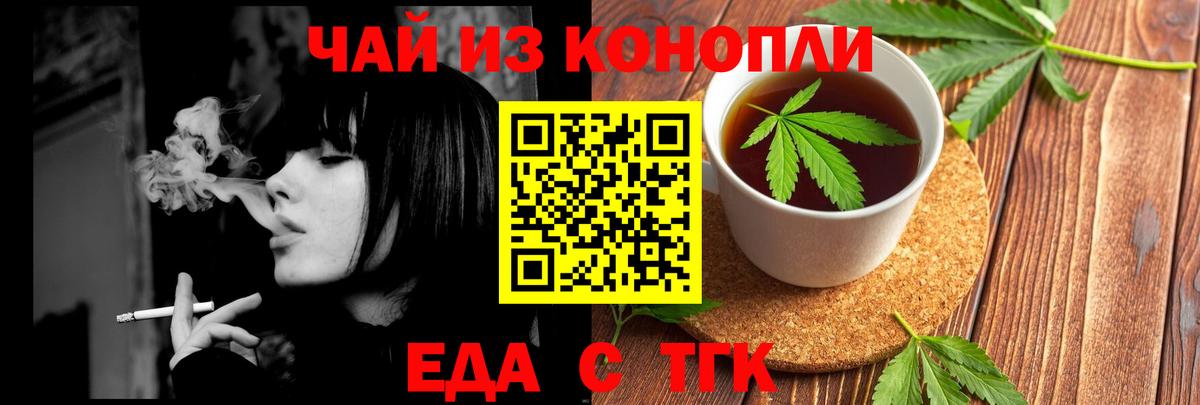 Дзержинск  Печенье с ТГК марихуана  Вход с VPN 