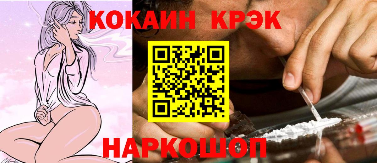 COCAIN FishScale Дзержинск