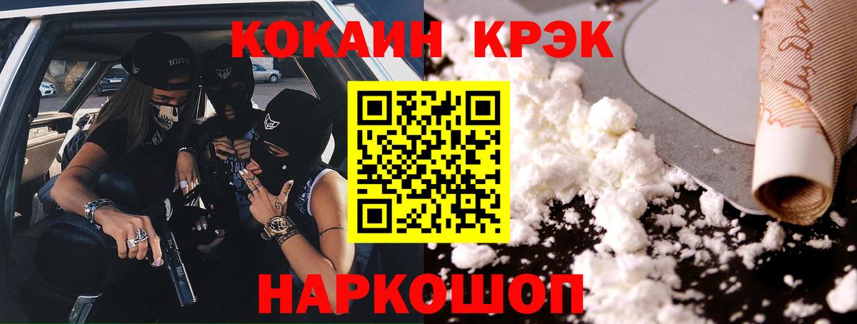 COCAIN 98%  где купить   Дзержинск  Вход с VPN  Кокаин Fish Scale  КОКАИН 