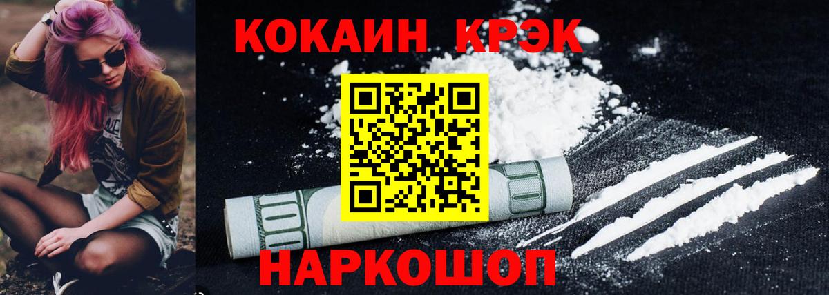 Cocaine 97% Дзержинск