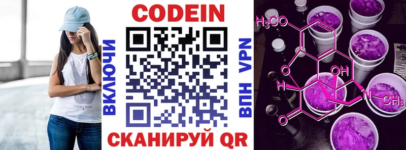 Кодеиновый сироп Lean напиток Lean (лин)  Дзержинск 