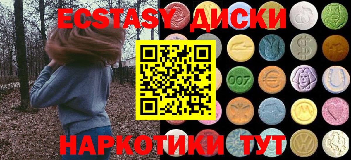 Дзержинск  Экстази 280мг  даркнет официальный сайт  наркошоп  Экстази MDMA  Вход с VPN  Экстази 