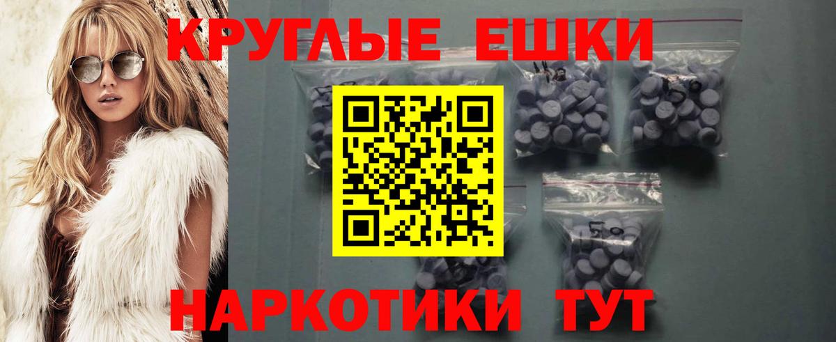 Экстази 250 мг Дзержинск