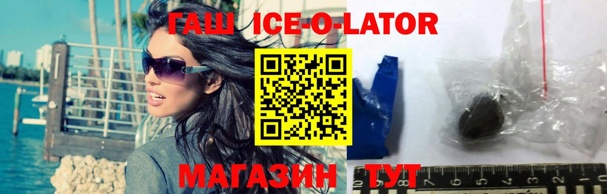 ГАШИШ 40% ТГК  Гашиш гашик  Дзержинск  Вход с VPN 