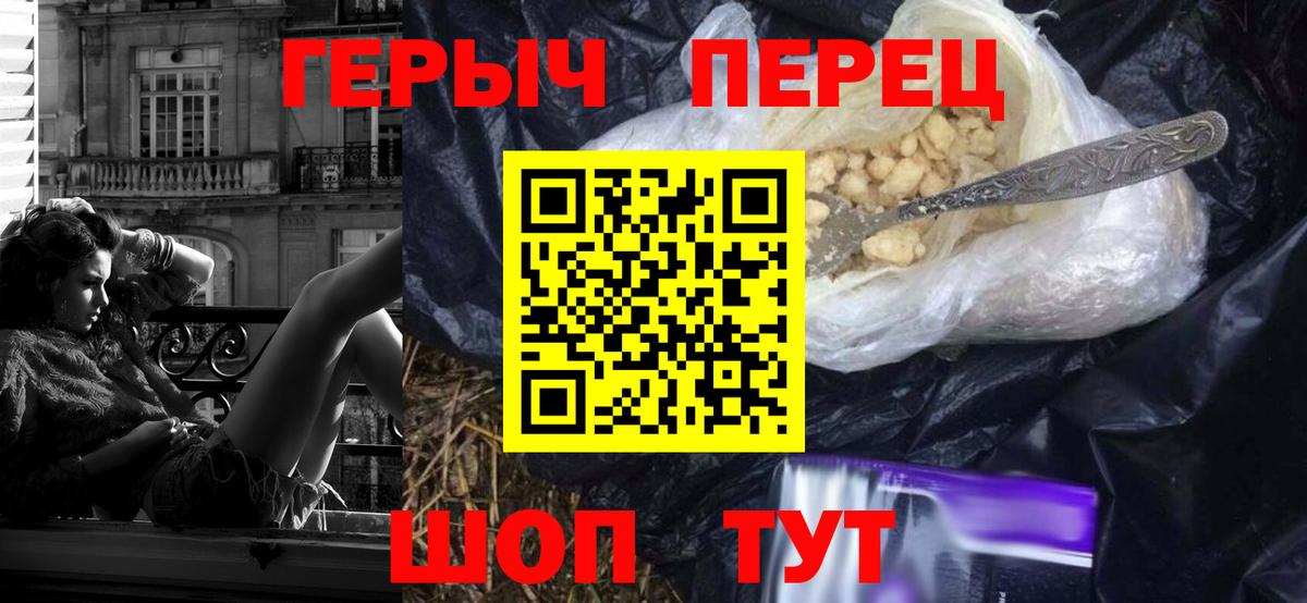 ГЕРОИН белый Дзержинск