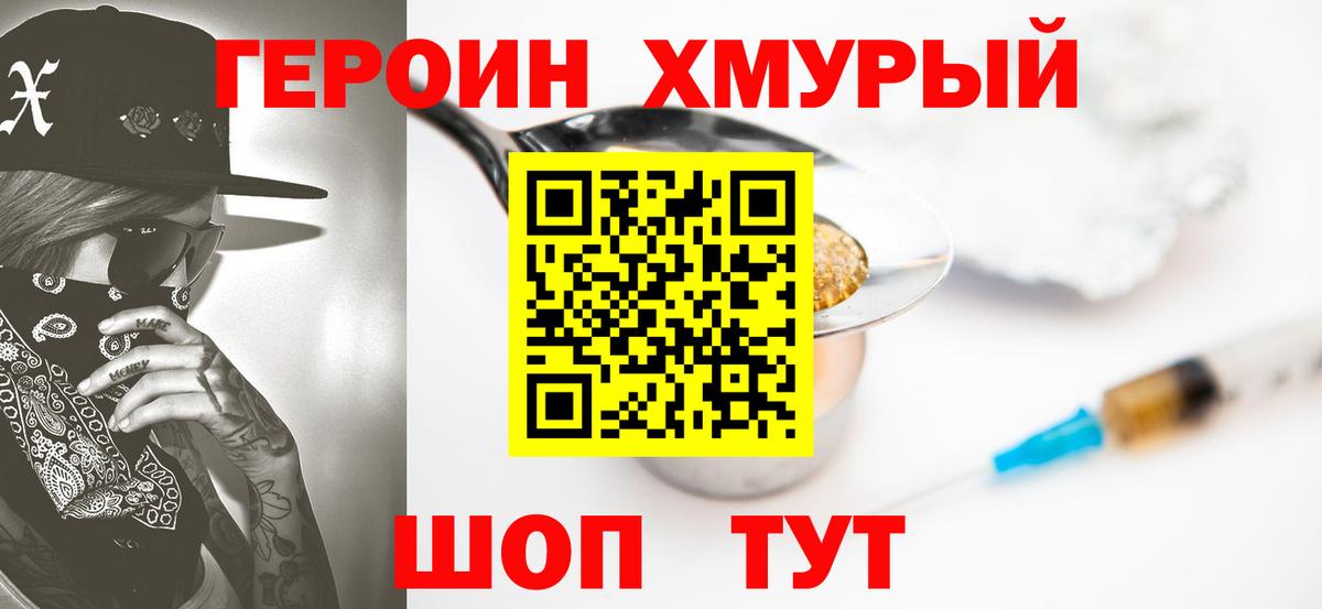 Дзержинск  ГЕРОИН Афган  Вход с VPN 