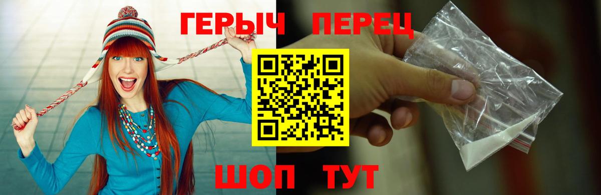 Героин  Дзержинск  ГЕРОИН хмурый 