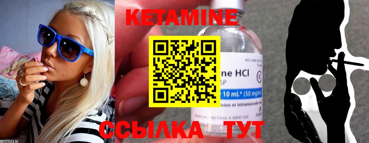 Дзержинск  Кетамин VHQ  Вход с VPN 