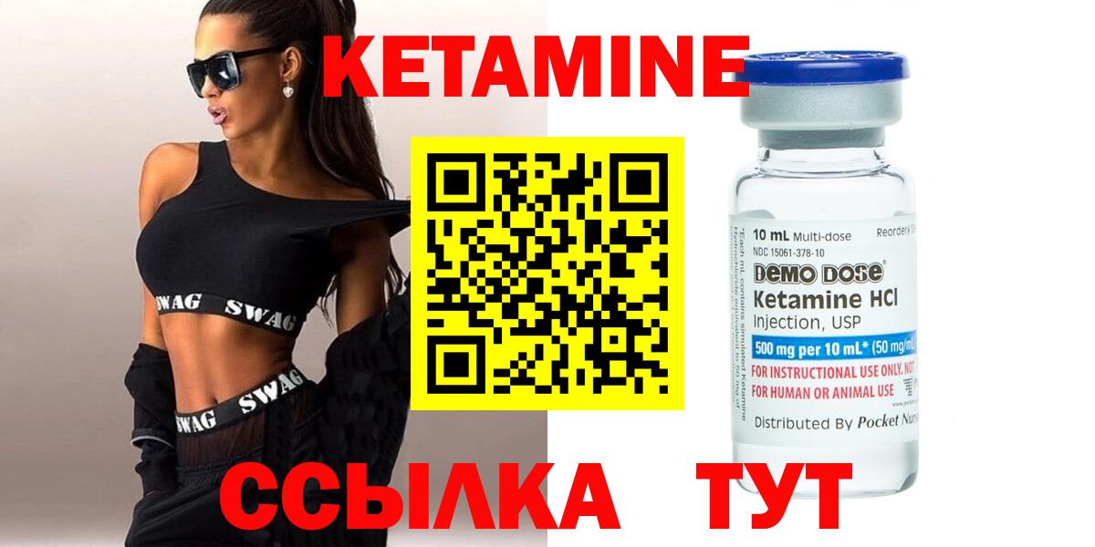 Кетамин ketamine  Дзержинск 