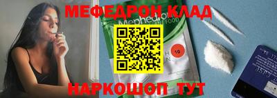 мефедрон VHQ Гагарин