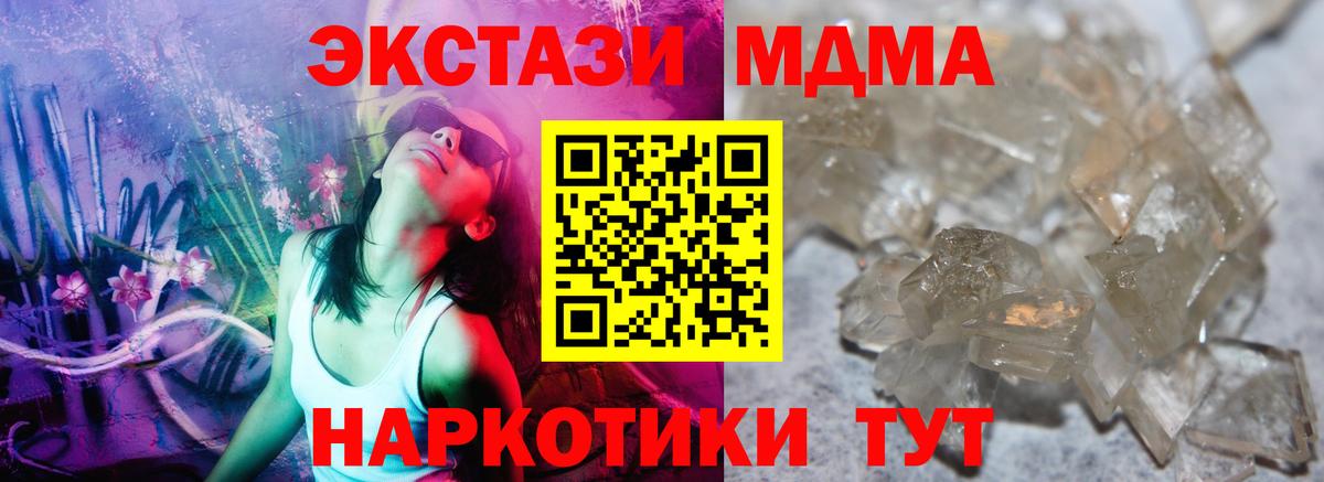 MDMA crystal  MDMA молли  MDMA  Дзержинск 