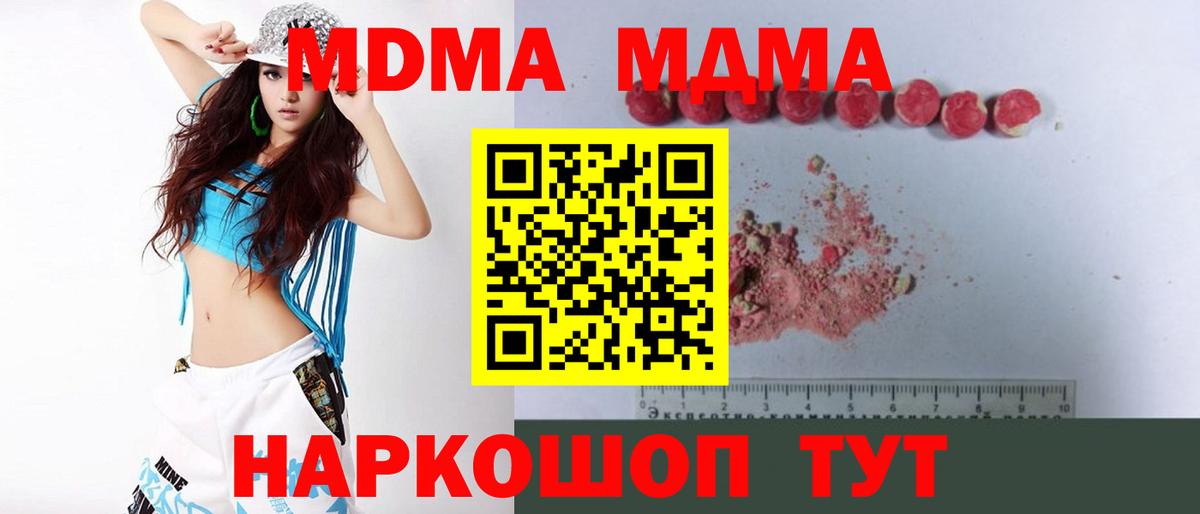 МДМА crystal Дзержинск