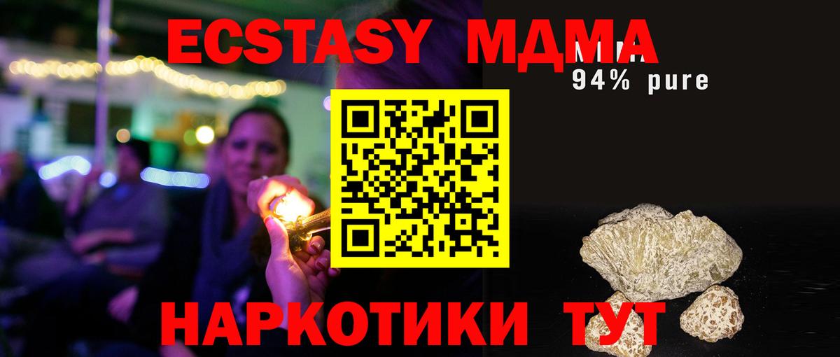 MDMA  МДМА молли  Вход с VPN  МДМА молли  Дзержинск 