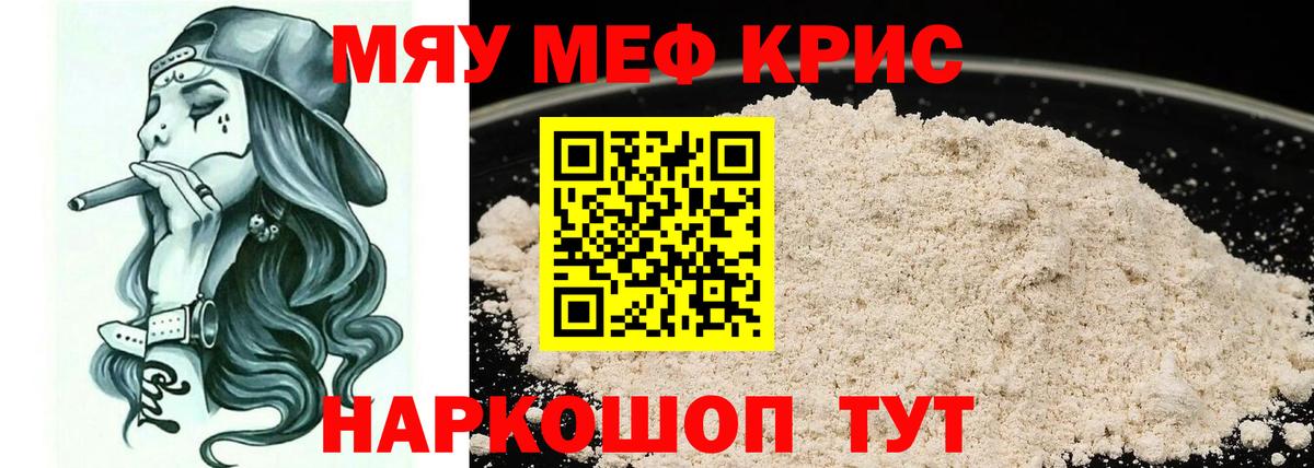 Мефедрон  Меф  Вход с VPN  Мефедрон мука  Дзержинск  Меф мука 