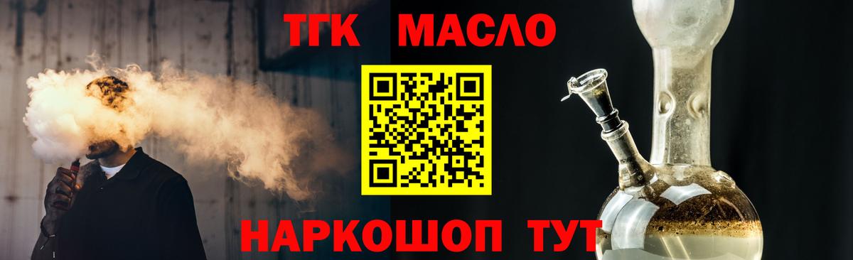 Дистиллят ТГК вейп с тгк Дзержинск