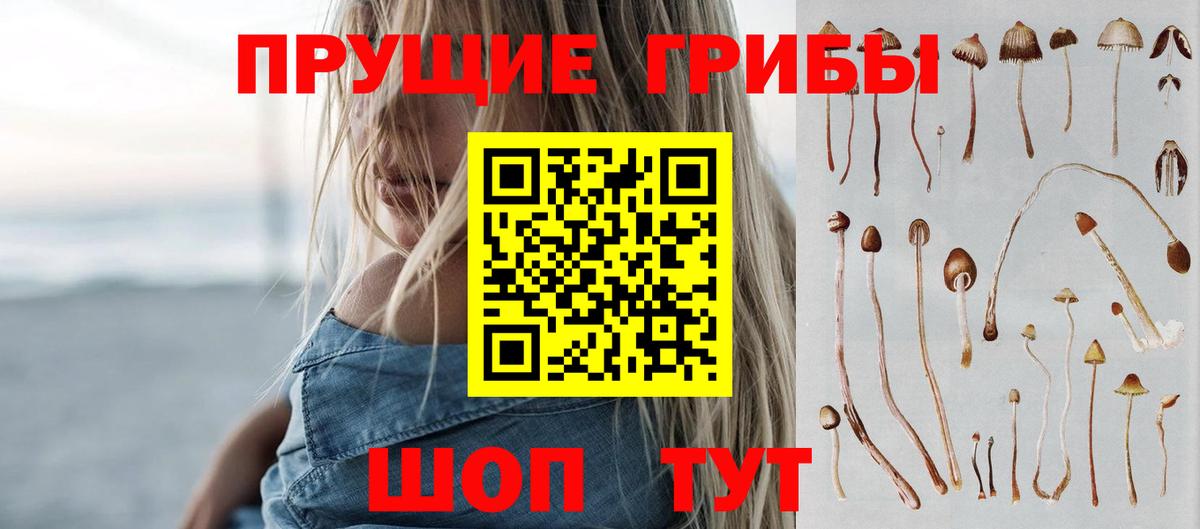Галлюциногенные грибы ЛСД Дзержинск